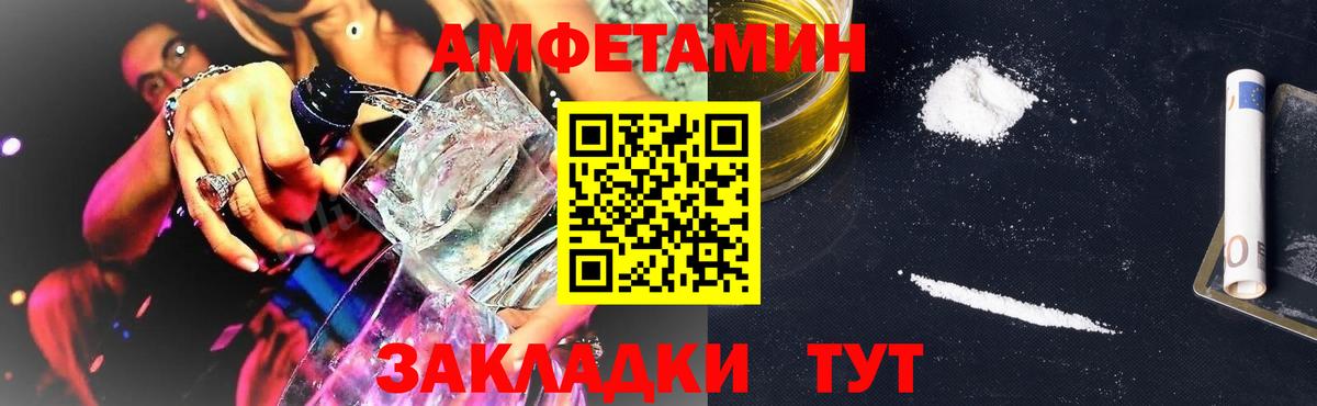 Амфетамин  Вход с VPN  Южноуральск  Амфетамин Premium 