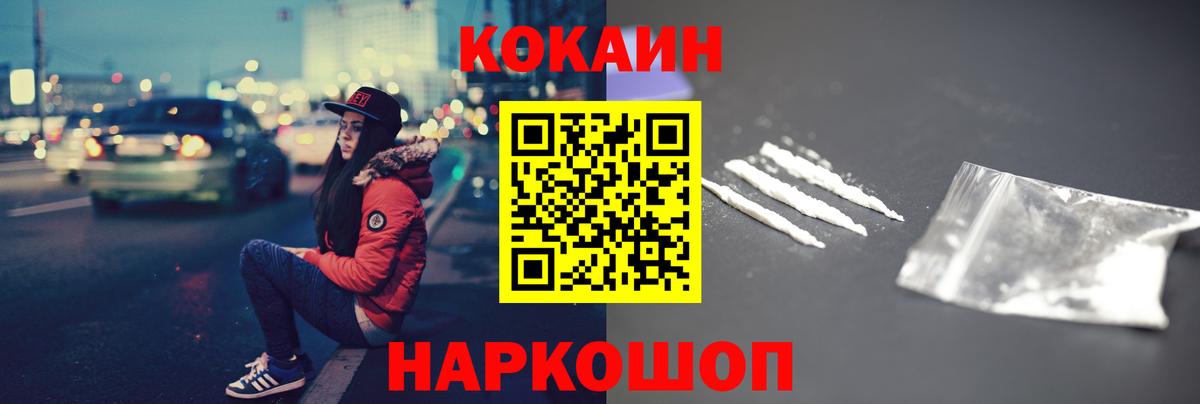 Cocaine Эквадор Южноуральск