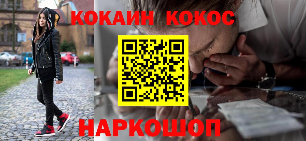 Южноуральск  КОКАИН Columbia  COCAIN 97%  Вход с VPN 