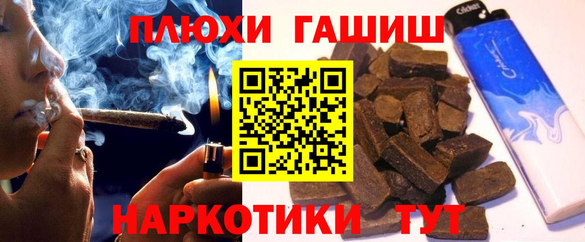 Гашиш гарик  ГАШИШ Ice-O-Lator  Вход с VPN  Южноуральск 