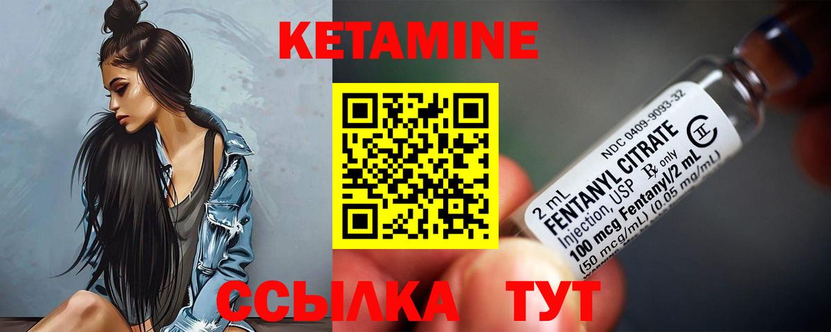 КЕТАМИН VHQ Южноуральск