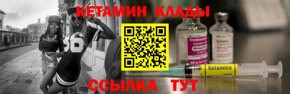 Южноуральск  Кетамин VHQ  Вход с VPN  darknet Telegram  КЕТАМИН VHQ 