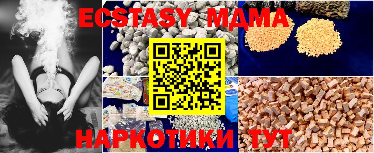 MDMA crystal Южноуральск