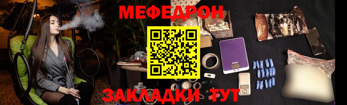 Марихуана  Cocaine  Мефедрон   Южноуральск  Вход с VPN  ГАШ 