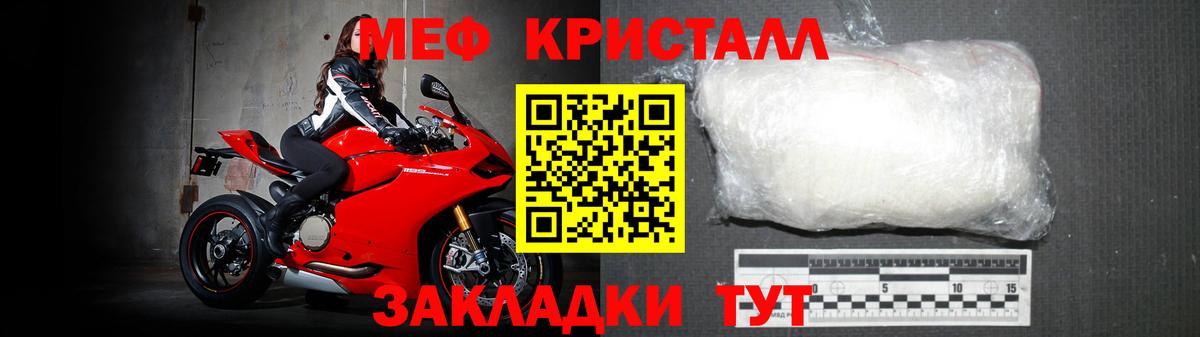 Меф мука Южноуральск