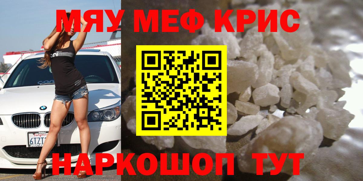 Мефедрон  МЕФ  Южноуральск  Мефедрон VHQ  Вход с VPN 