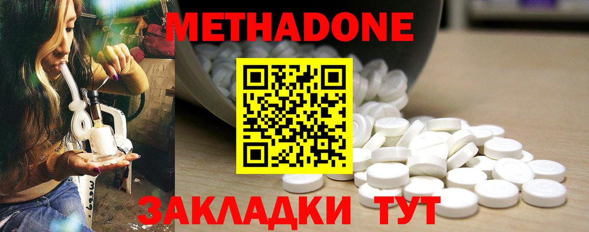МЕТАДОН VHQ Южноуральск