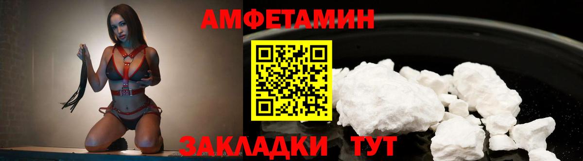 МЕТАМФЕТАМИН винт  Вход с VPN  Южноуральск 