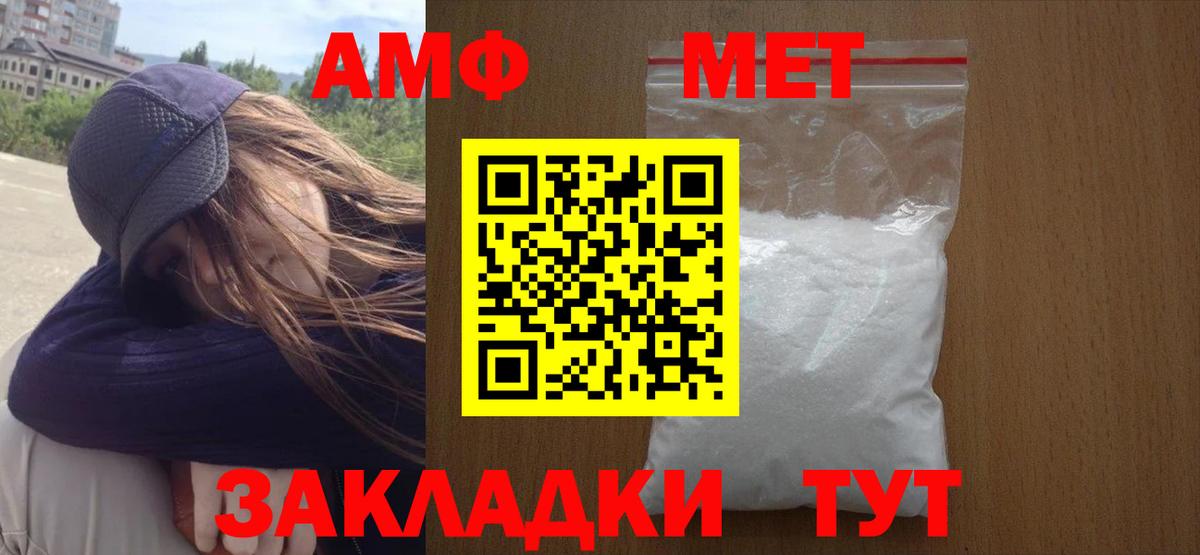 Метамфетамин пудра Южноуральск