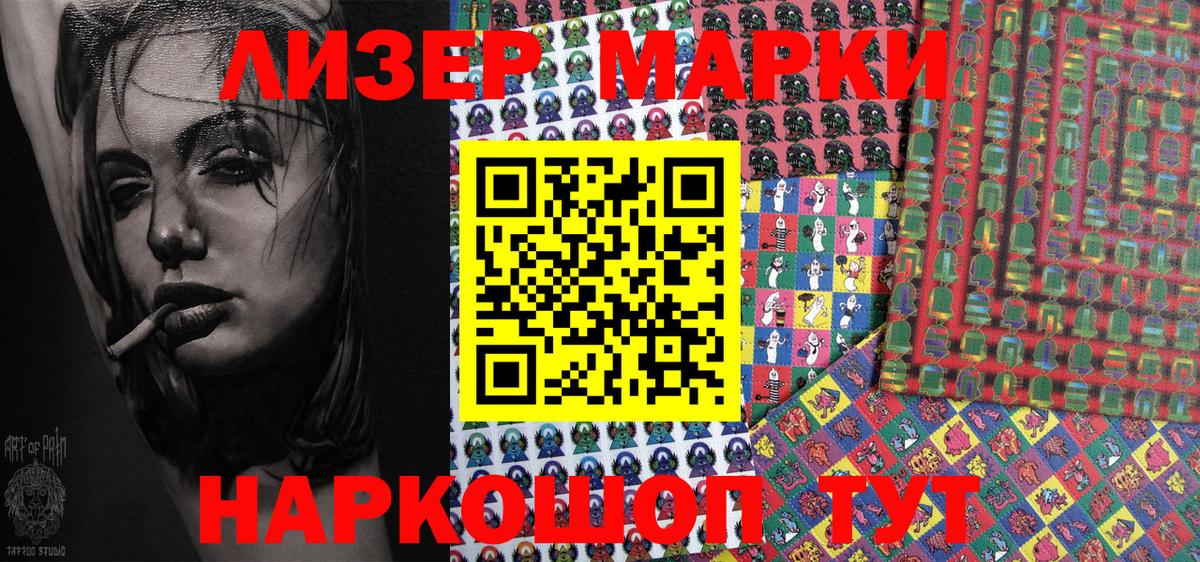 Марки NBOMe 1,5мг Южноуральск