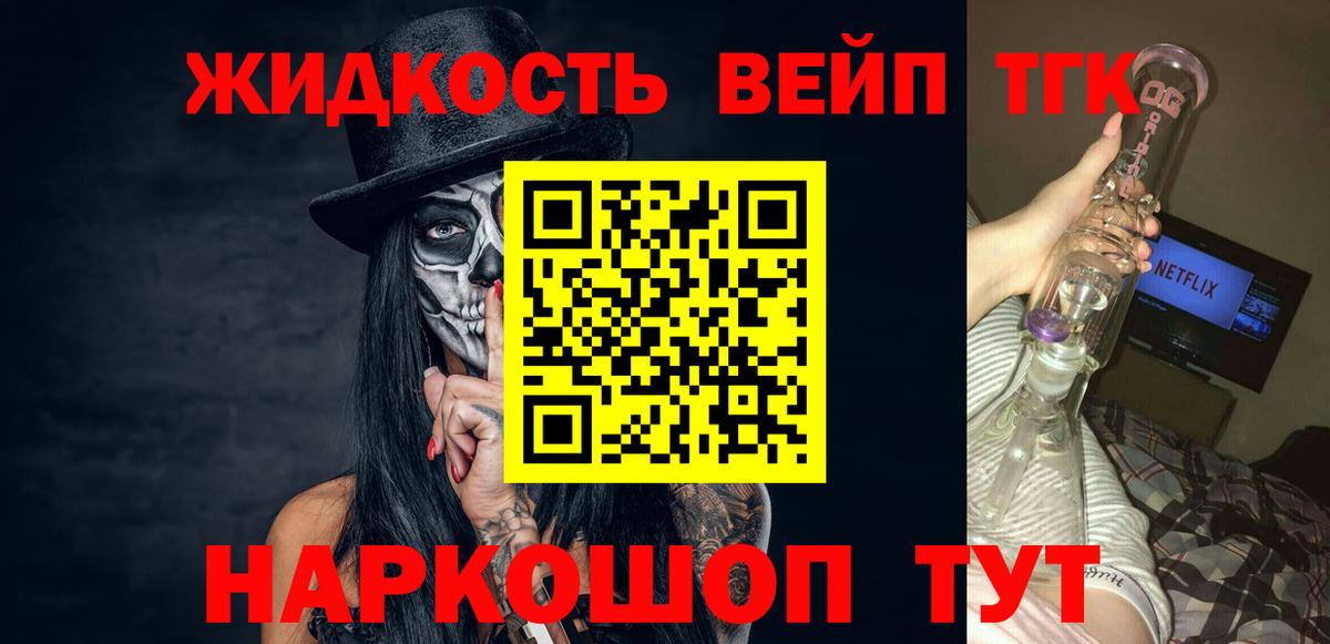 ТГК жижа Южноуральск