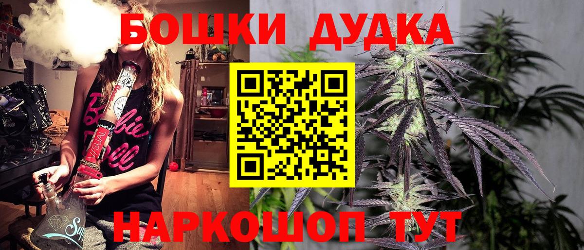 Бошки марихуана Bruce Banner Южноуральск